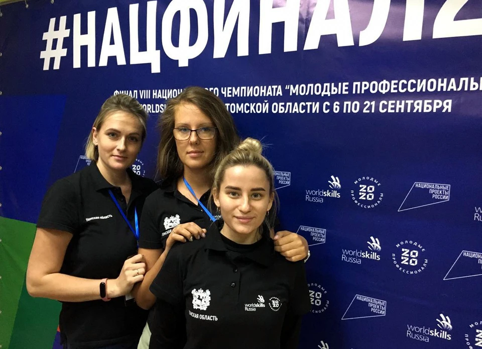 WORLDSKILLS Russia победа ребят из Архангельска 2019.