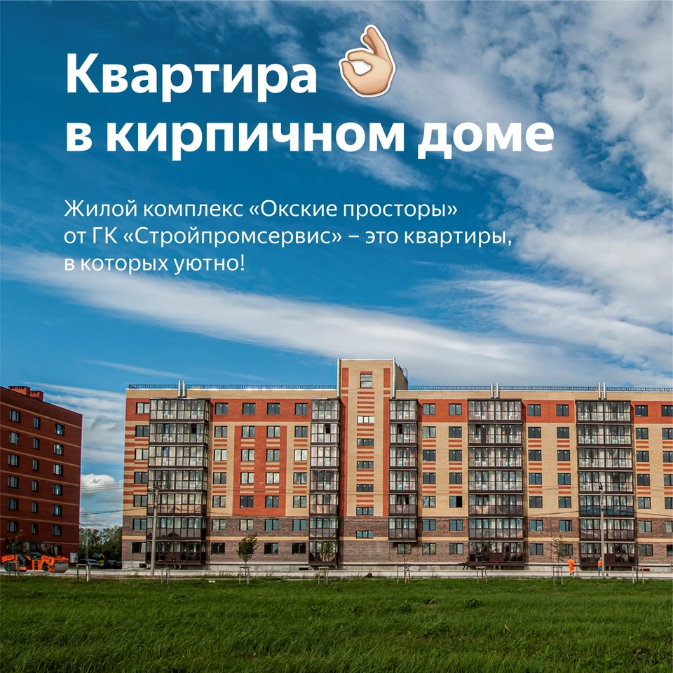 Фото: ГК «Стройпромсервис».