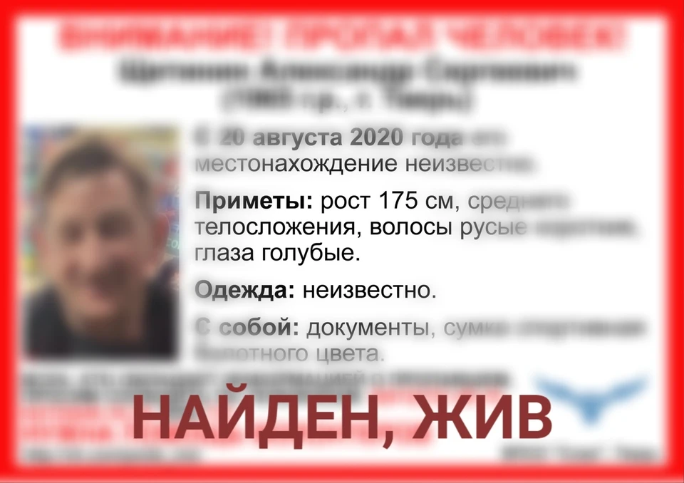 Мужчину искали с 20 сентября Фото: ВПСО "Сова"