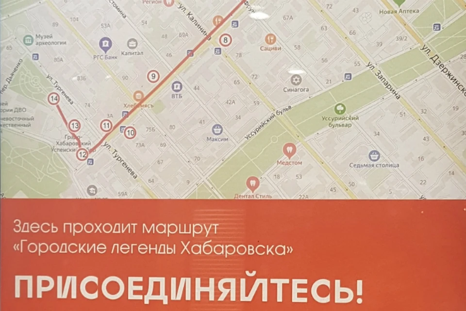 В Хабаровске сделали бесплатный аудиогид по достопримечательностям