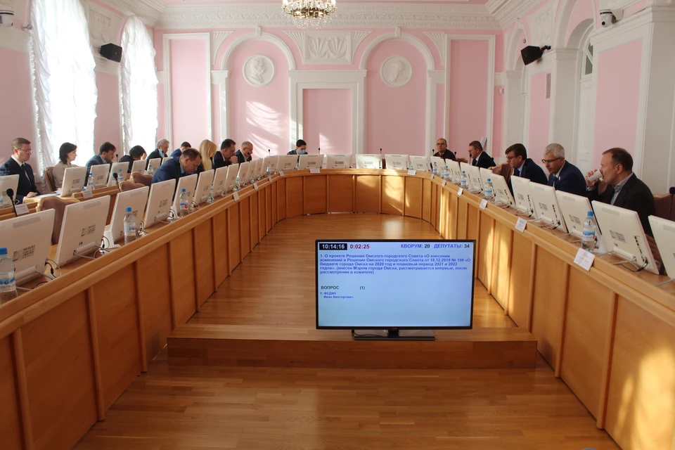 Депутаты одобрили поправки в бюджет города. Фото: Омский горсовет
