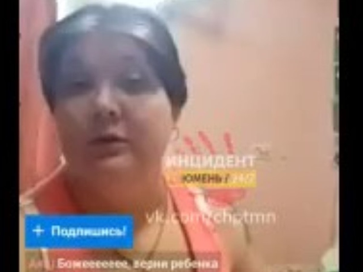 Ты меня позоришь перед всей страной!»: в Тюмени пьяная мать обматерила сына  в прямом эфире, заподозрив его в курении - KP.RU