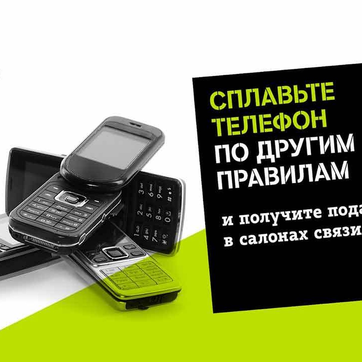 Tele2 принимает на переработку старые телефоны в 60 регионах страны - KP.RU