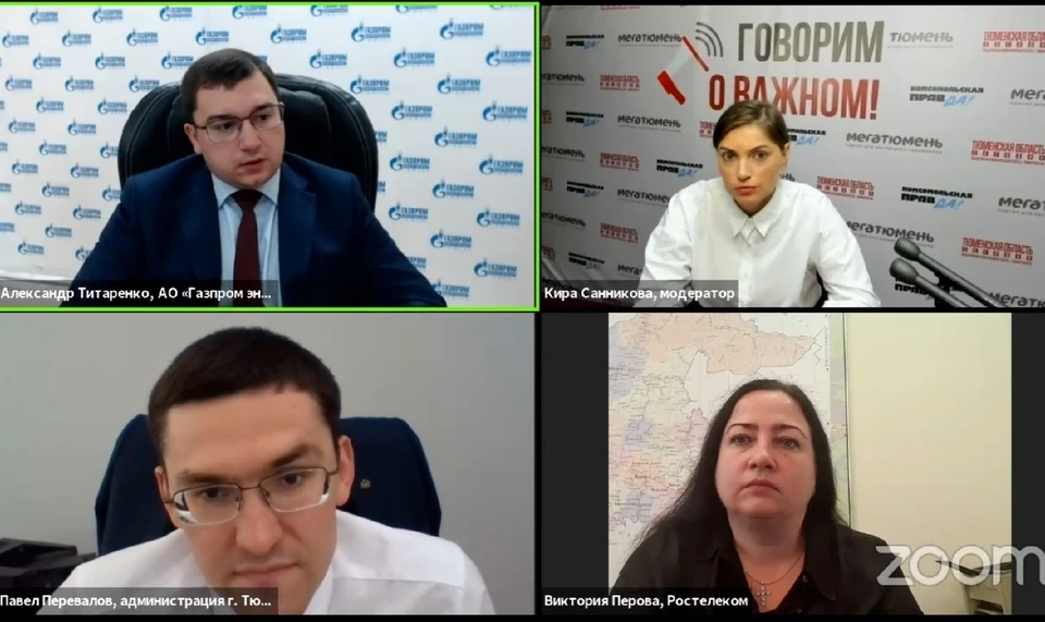 Участники круглого стола обсудили, чем полезны цифровые сервисы для управляющих компаний, потребителей и поставщиков услуг.