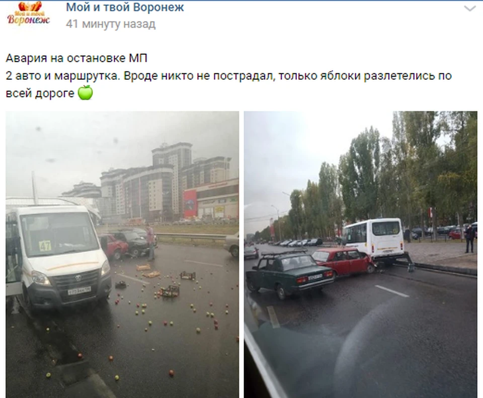 Итог аварии - рассыпанные яблоки, один пострадавший и огромная пробка.