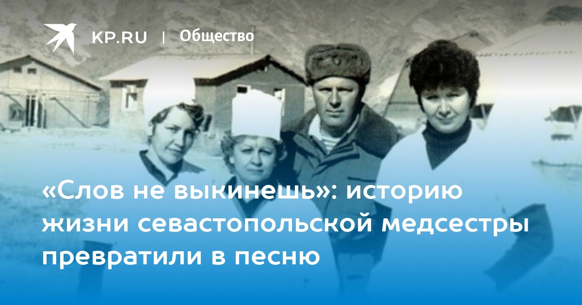 История жизнь севастополь