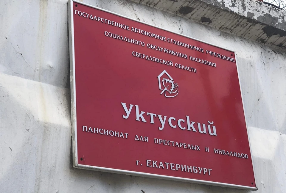 К проверке уже подключились уполномоченный по правам человека, Минздрав Свердловской области, правоохранительные органы