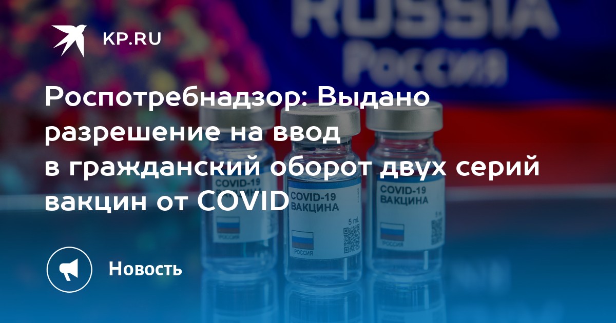 Роспотребнадзор выдает. Копия Росздравнадзора на ввод в Гражданский оборот.