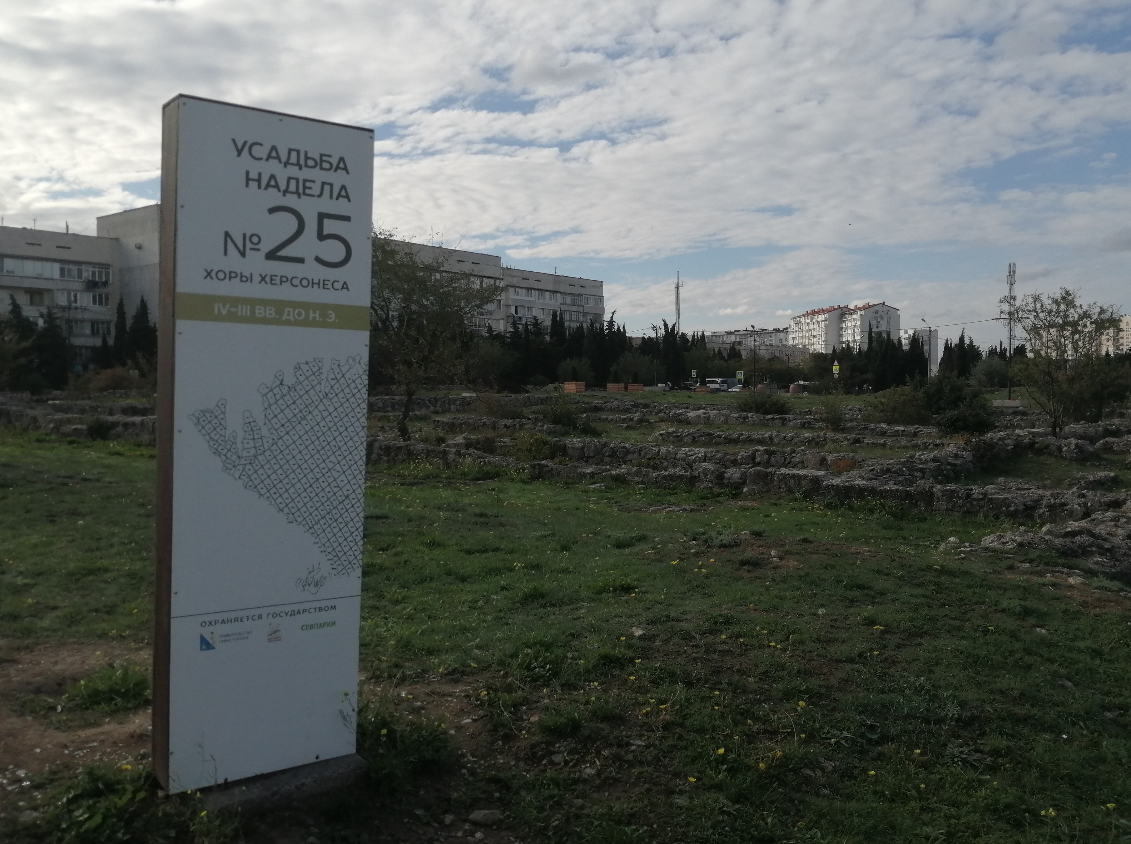 Раньше на территории усадьбы был пустырь, а сейчас исторический сквер. Фото: Фериде Аблякимова