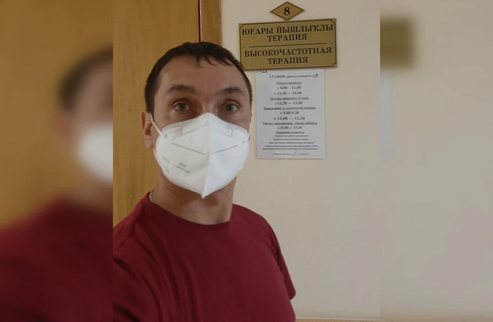 Салават Асхатов шестой день лечится от гайморита в одной из уфимских клиник. Фото: личная страница героя публикации