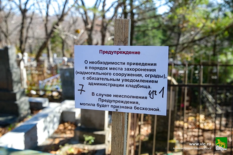 Морское кладбище владивосток карта