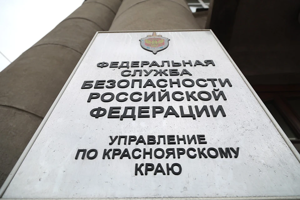 Сотрудники ФСБ ликвидировали нарколабораторию под Красноярском
