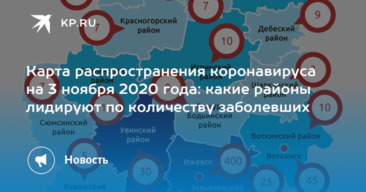 Карта распространения коронавируса в тверской области по районам на сегодня