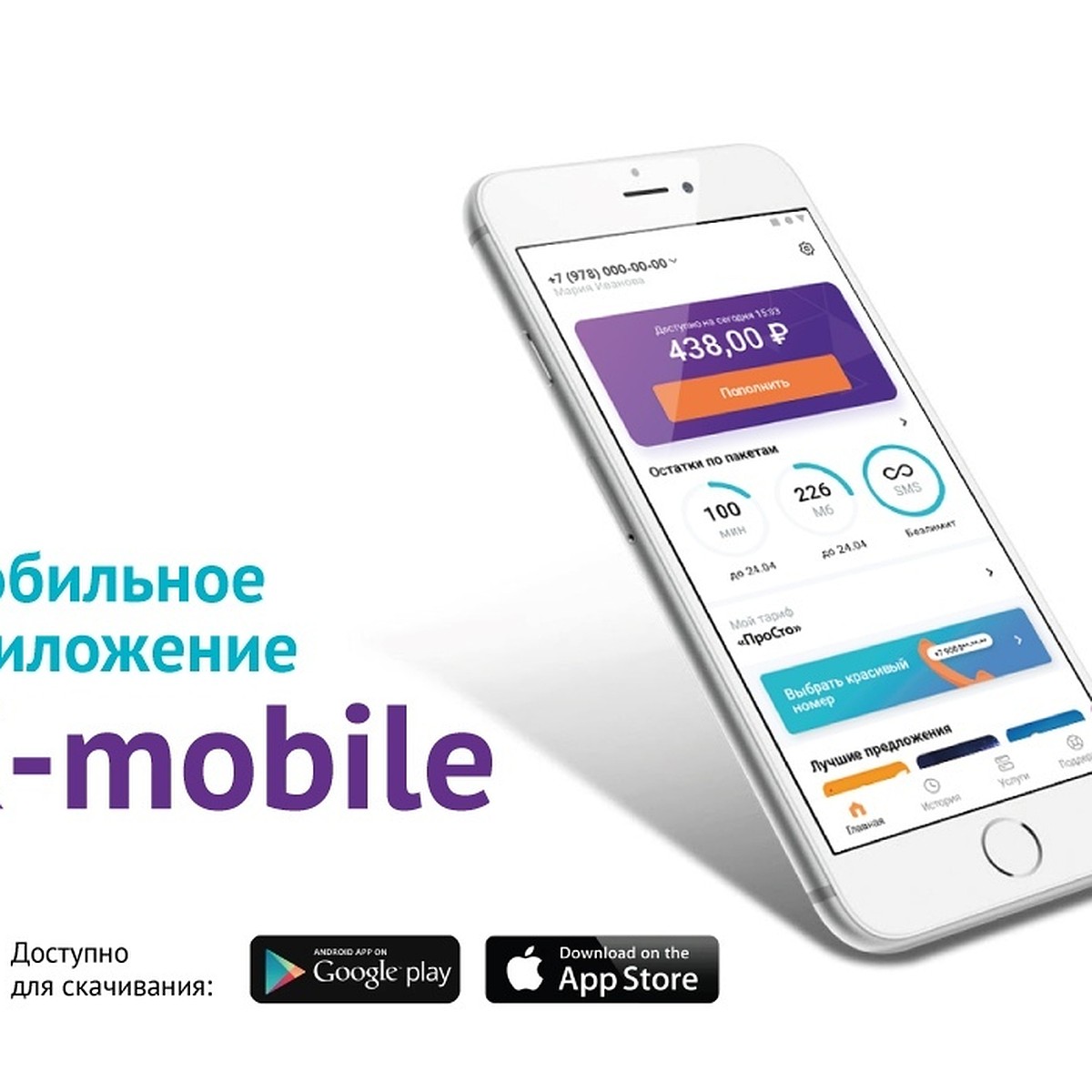 Win mobile выпустил новую версию мобильного приложения - KP.RU