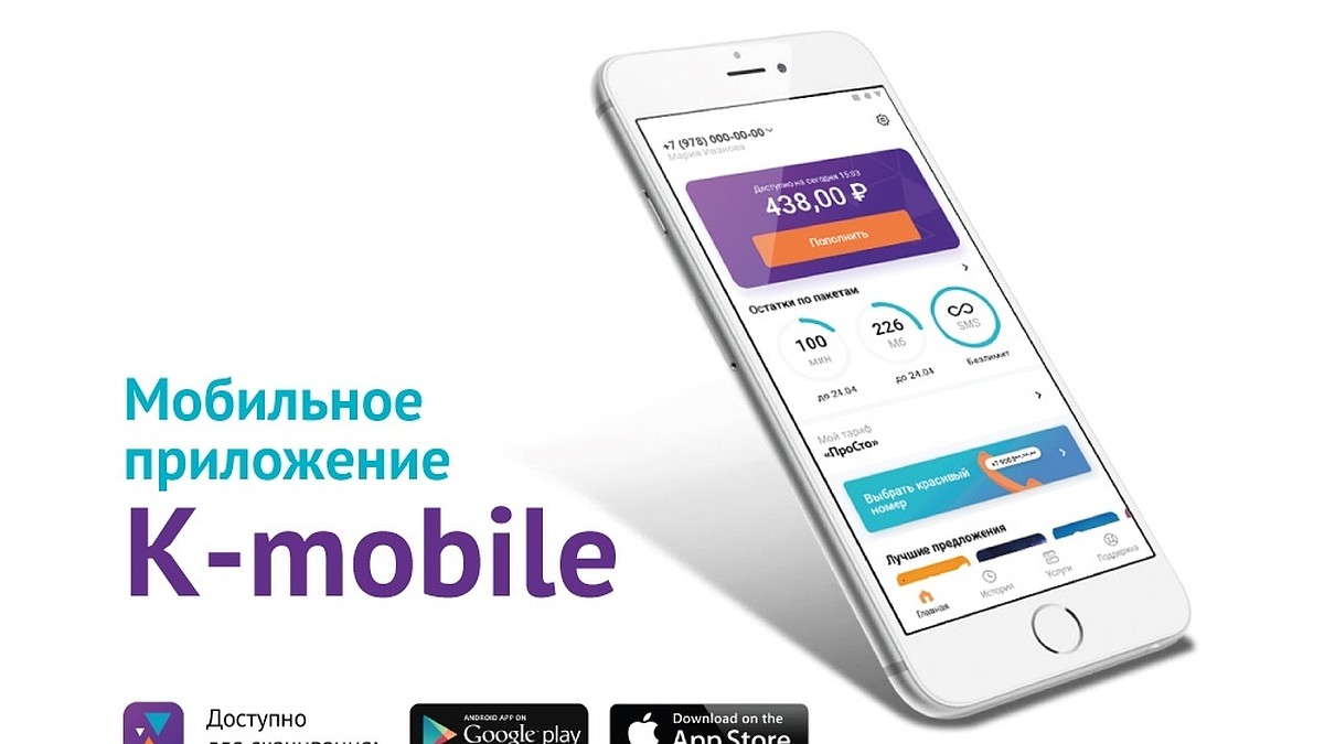 Win mobile выпустил новую версию мобильного приложения - KP.RU