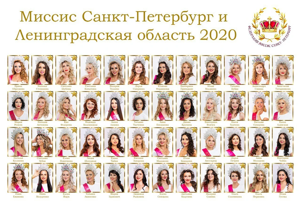 3 ноября 2020 года в Санкт-Петербурге выберут Миссис Санкт-Петербург и Ленинградской области.