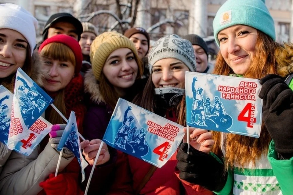 День народного единства: главные праздничные мероприятия в Кузбассе