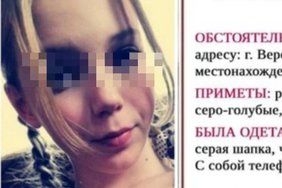 Фото: поисковый отряд Регион59.