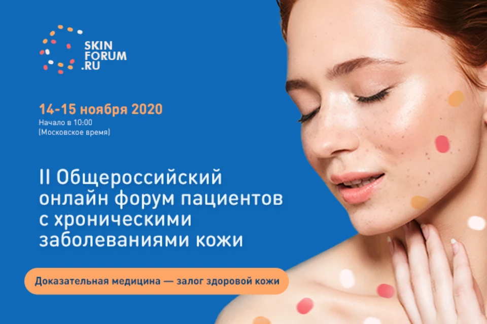 Петербуржцев приглашают на вебинар, посвященный хроническим заболеваниям кожи.