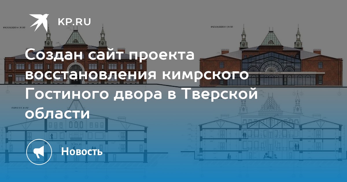 Вы планируете проект по реставрации памятника культуры
