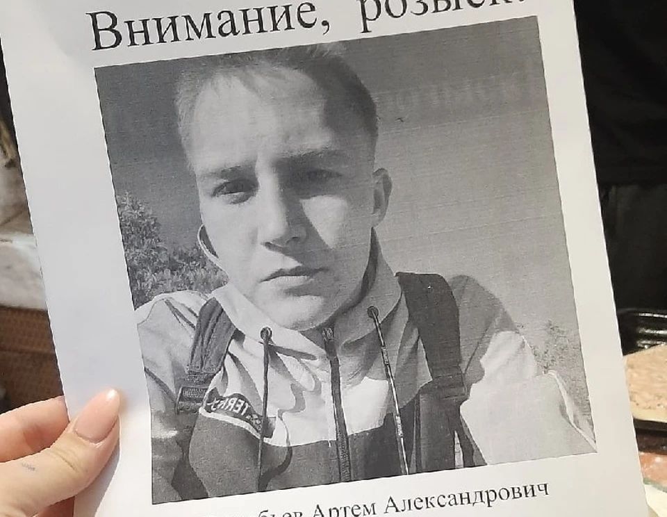 21-летнего парня ищет полиция.