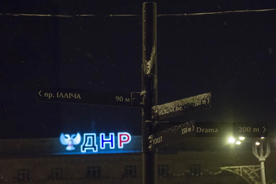 Погода в Донецке будет морозной