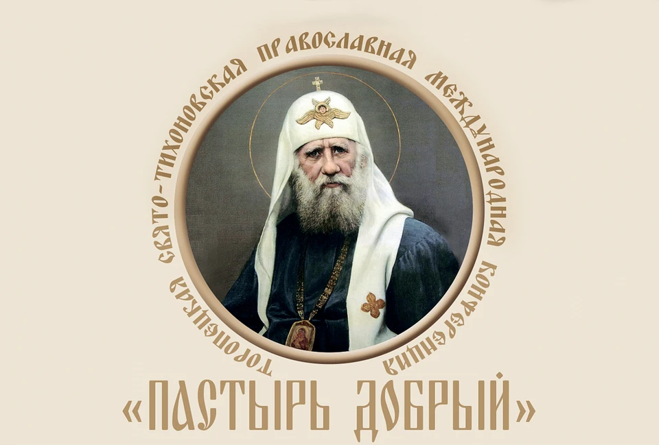 Конференция проходит в онлайн режиме Фото: ПТО