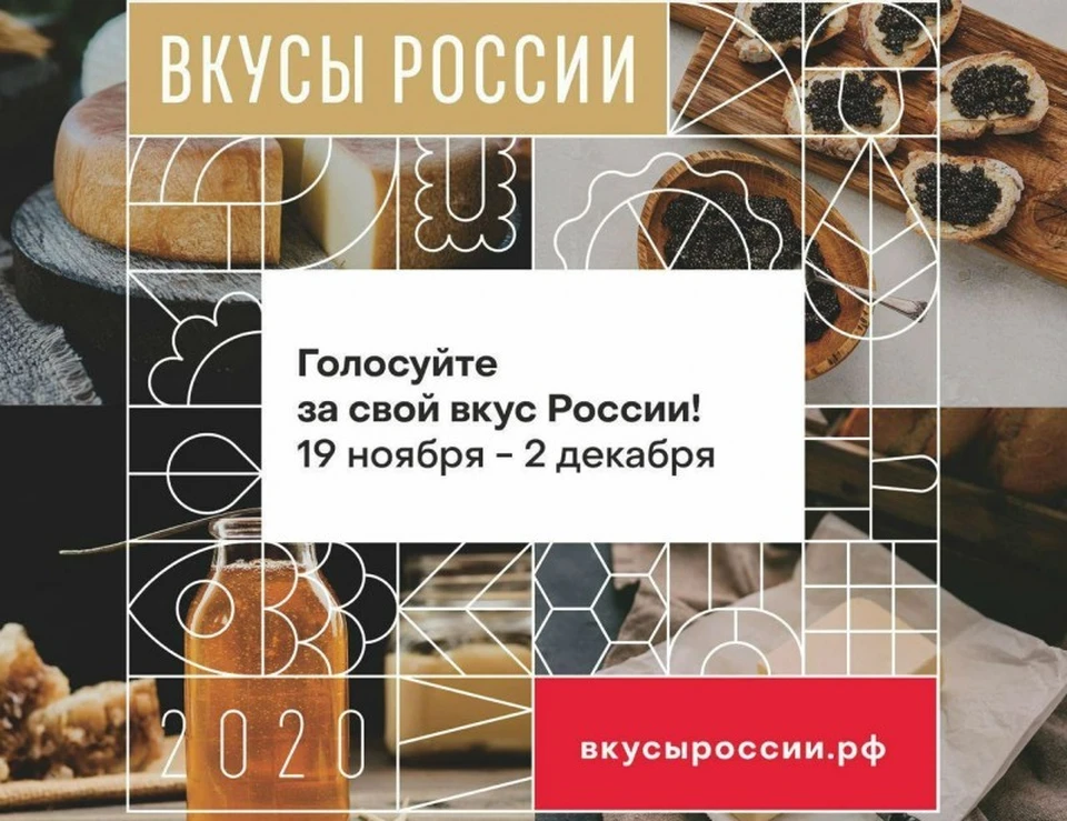 Пять смоленских фирм участвуют в национальном конкурсе «Вкусы России»