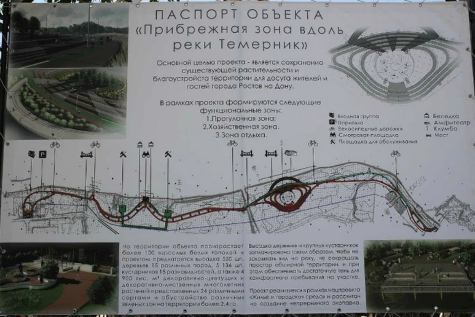 В Ростове заканчивается расчистка Темерника. Фото: правительство РО