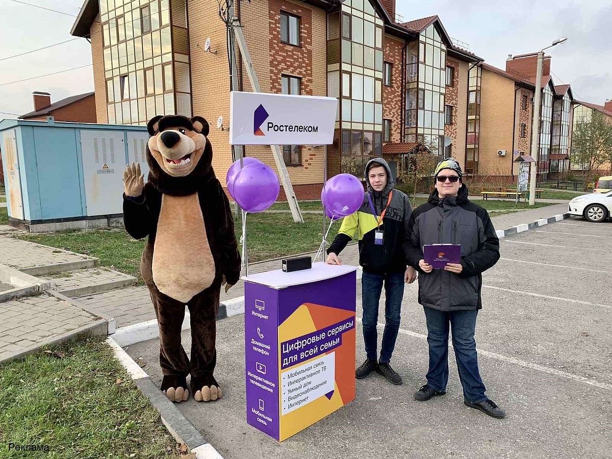 В Белгородской области «Ростелеком» подключил к цифровым сервисам новые  микрорайоны - KP.RU