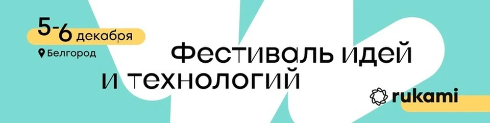Некоммерческий проект инициирован фондом поддержки проектов национальной технологической инициативы.
