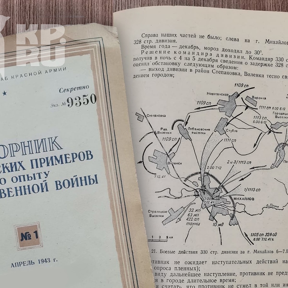 Немцы «проспали» битву за Михайлов и попали в советский учебник по  истреблению врага - KP.RU