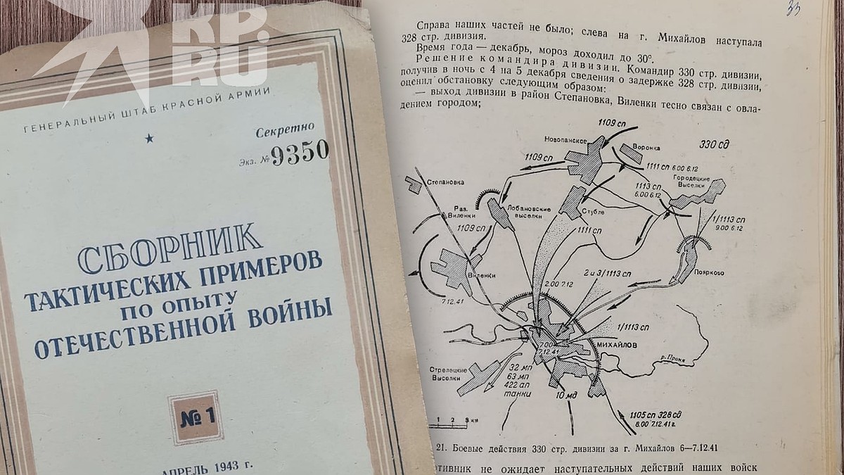 Немцы «проспали» битву за Михайлов и попали в советский учебник по  истреблению врага - KP.RU