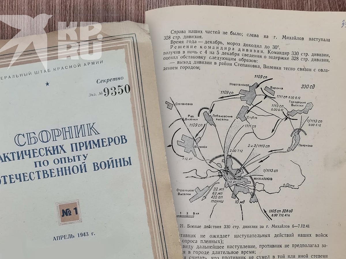 Немцы «проспали» битву за Михайлов и попали в советский учебник по  истреблению врага - KP.RU