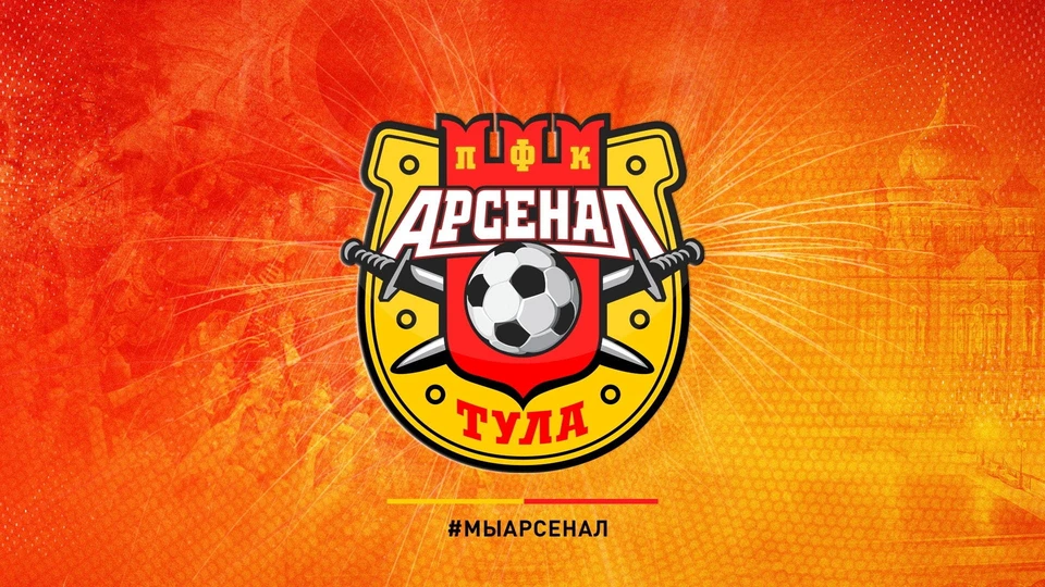 10 декабря тульская телебашня загорится цветами "Арсенала" в честь праздника