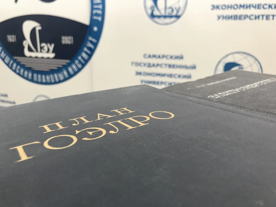 Авторов экспозиции интересовал прежде всего экономический аспект плана ГОЭЛРО. Фото: предоставлены СГЭУ