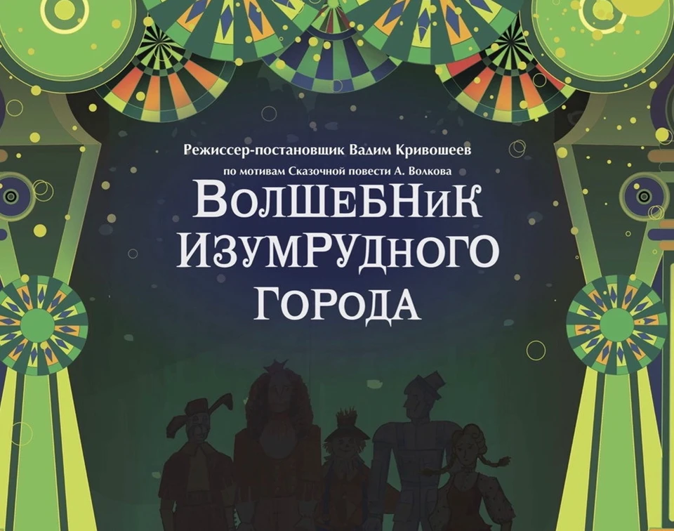 афиша спектакля