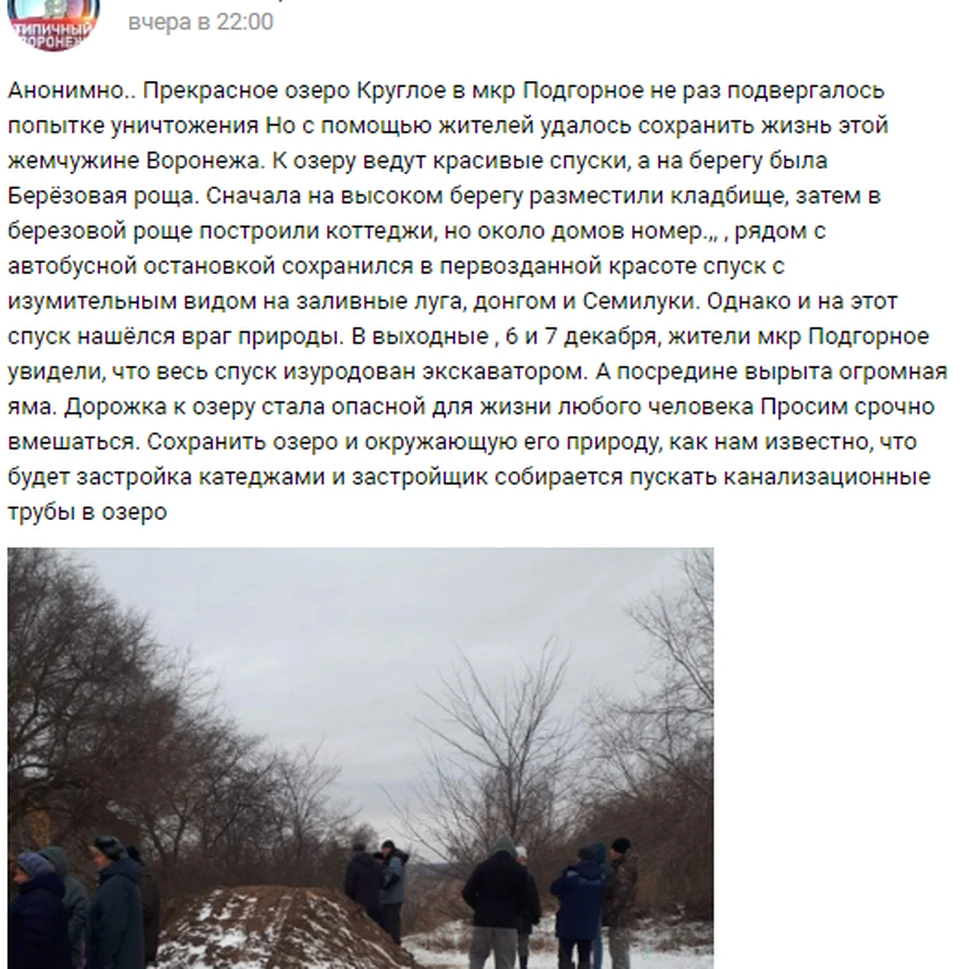 Вокруг озера Круглое продолжается подозрительная активность неких деятелей.