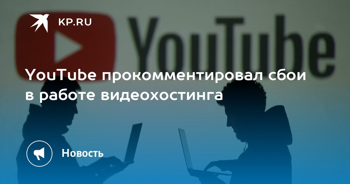 Нормальная работа youtube. Ютуб удалил 105 тысяч роликов.