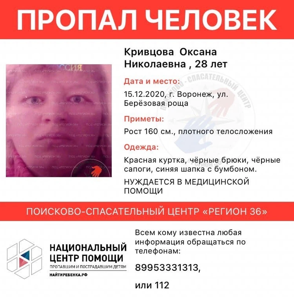 Быть может, вы ее видели?
