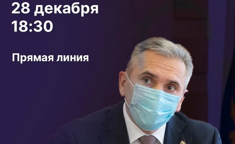 Прямая линия с Александром Моором
