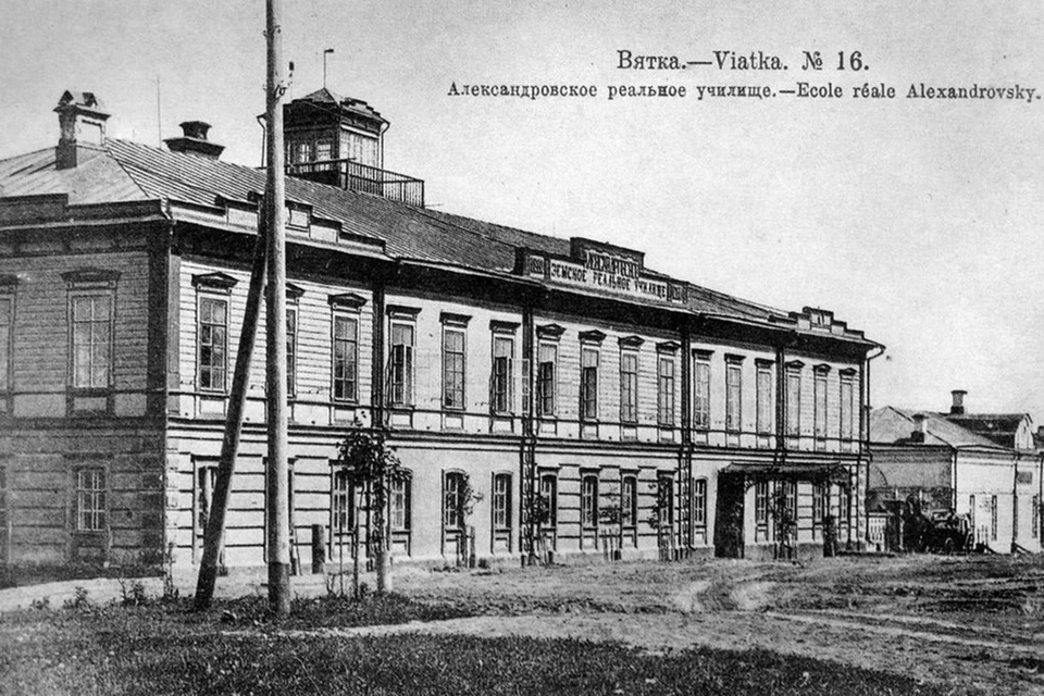 Комплекс зданий Александровского реального училища на улице Спасской, где располагался вятский публичный музей. Фото: Архив Кировской области