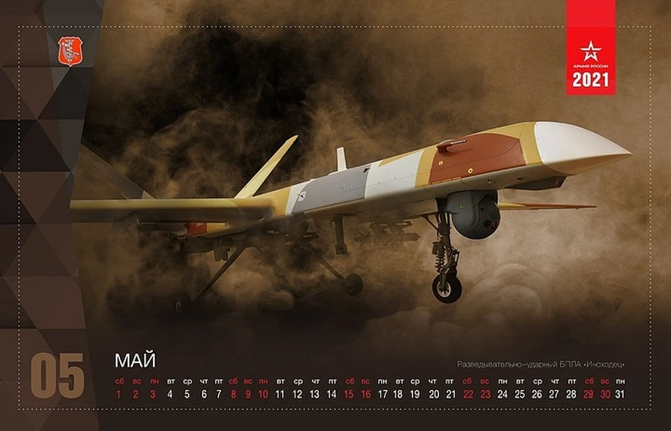На календаре от Минобороны впервые «официально» появился портрет беспилотного летательного аппарата (БПЛА) "Орион" в ударном варианте.