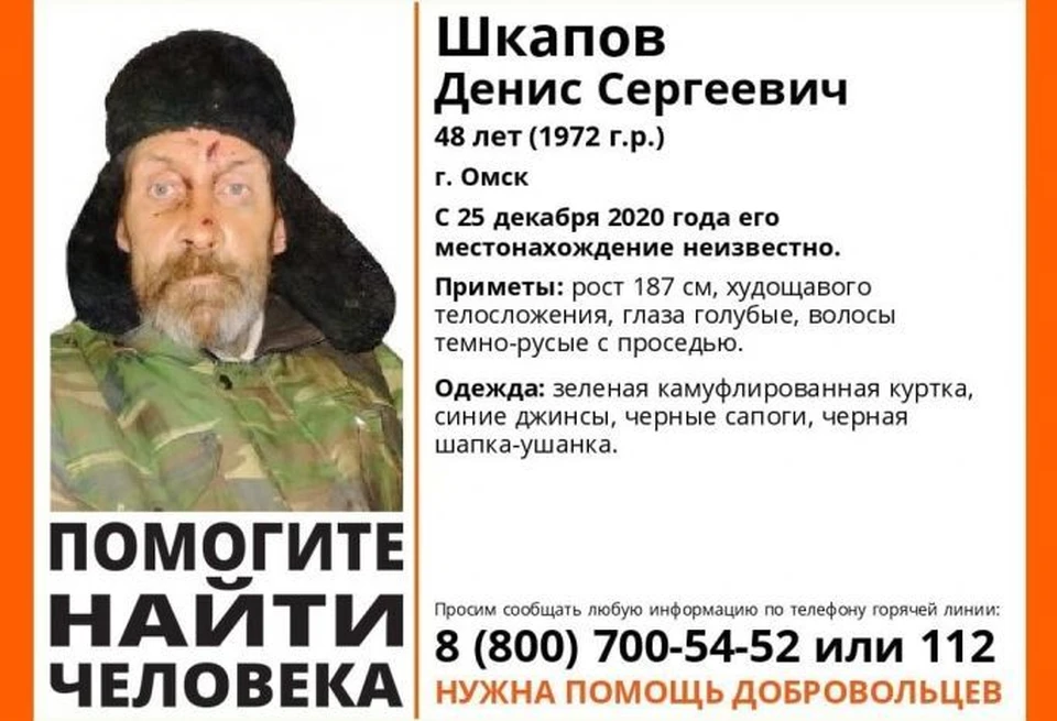 В Омске ищут мужчину, от которого нет вестей уже 5 дней. Фото: поисково-спасательный отряд "ЛизаАлерт"
