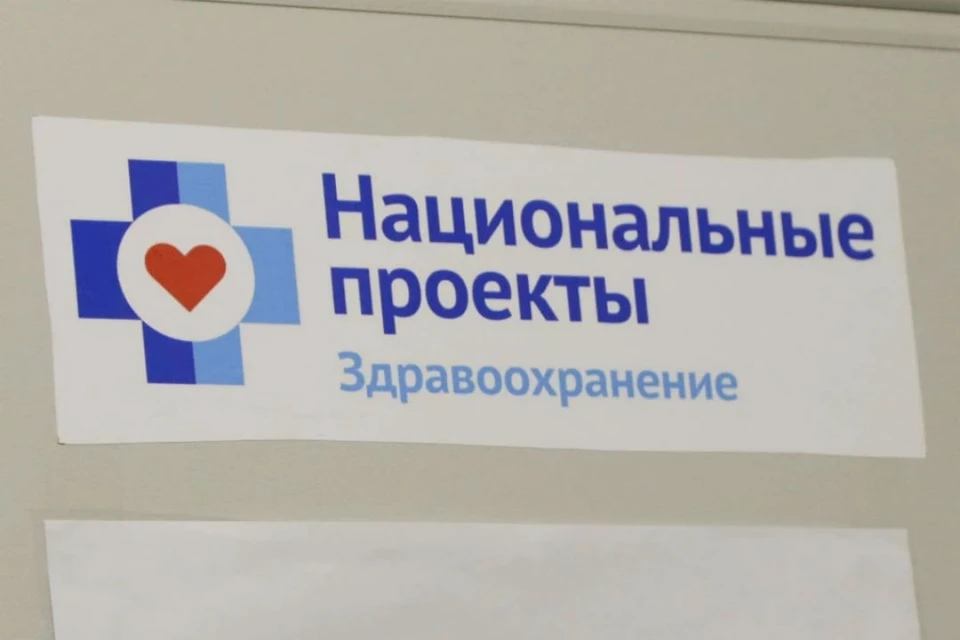 Высокие показатели регион продемонстрировал в реализации национального проекта «Здравоохранение».