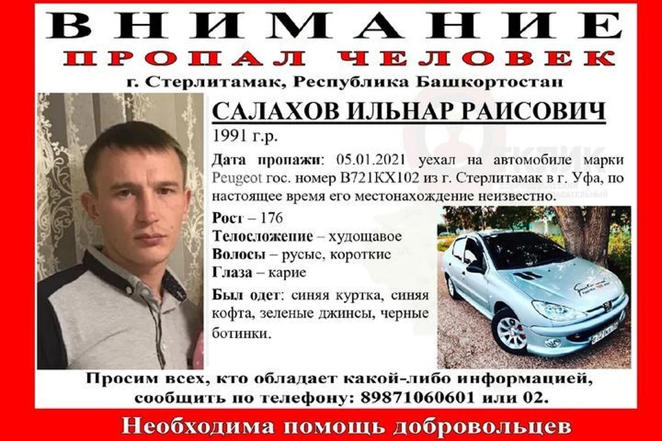 фото: "Отклик"