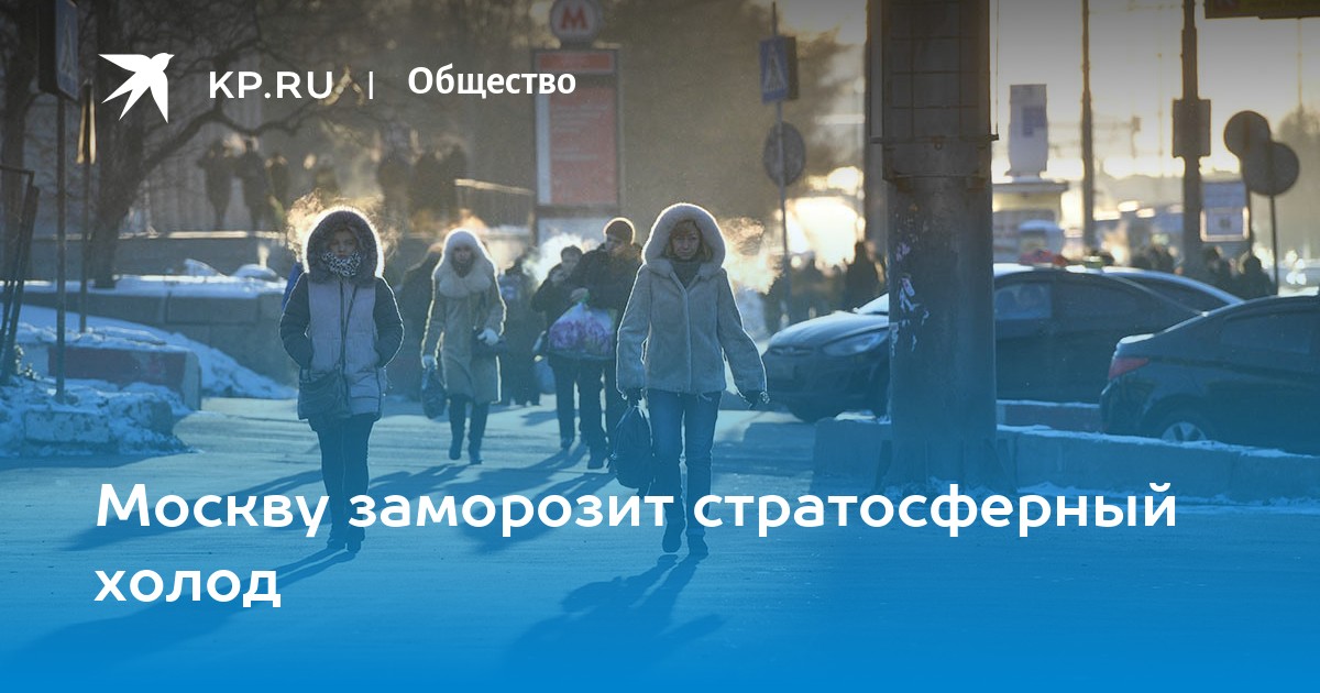 Заморозки в Москве. Будут ли морозы в марте в москве