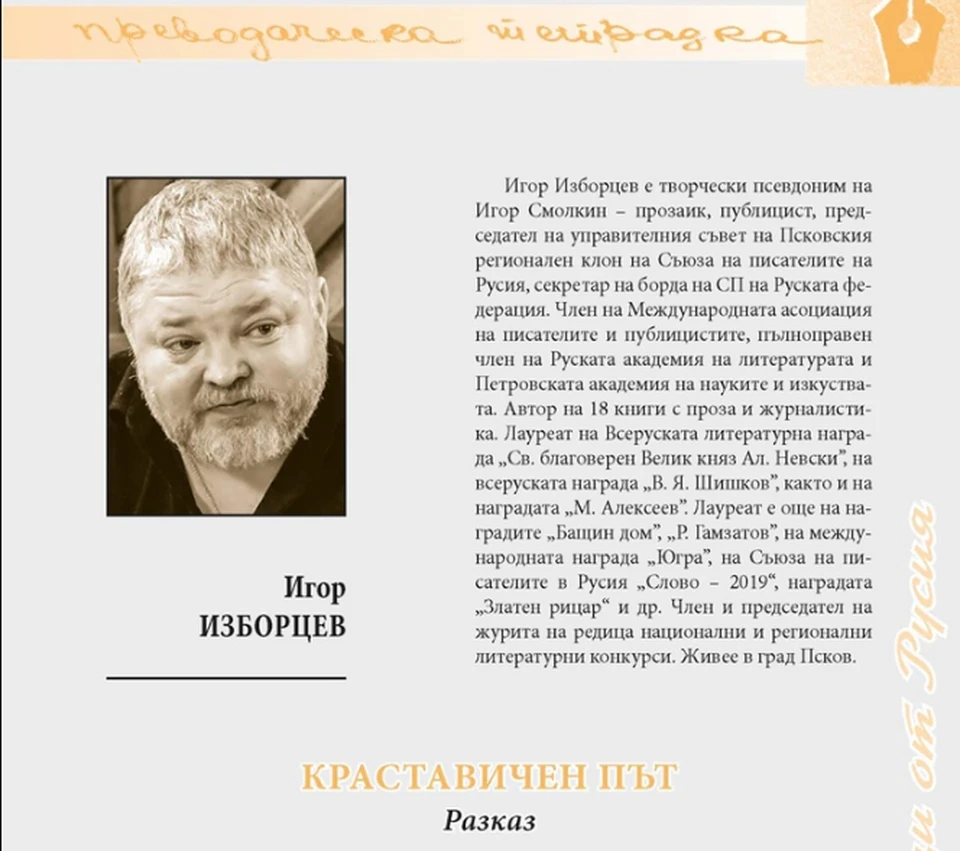 Фото: скриншот журнала