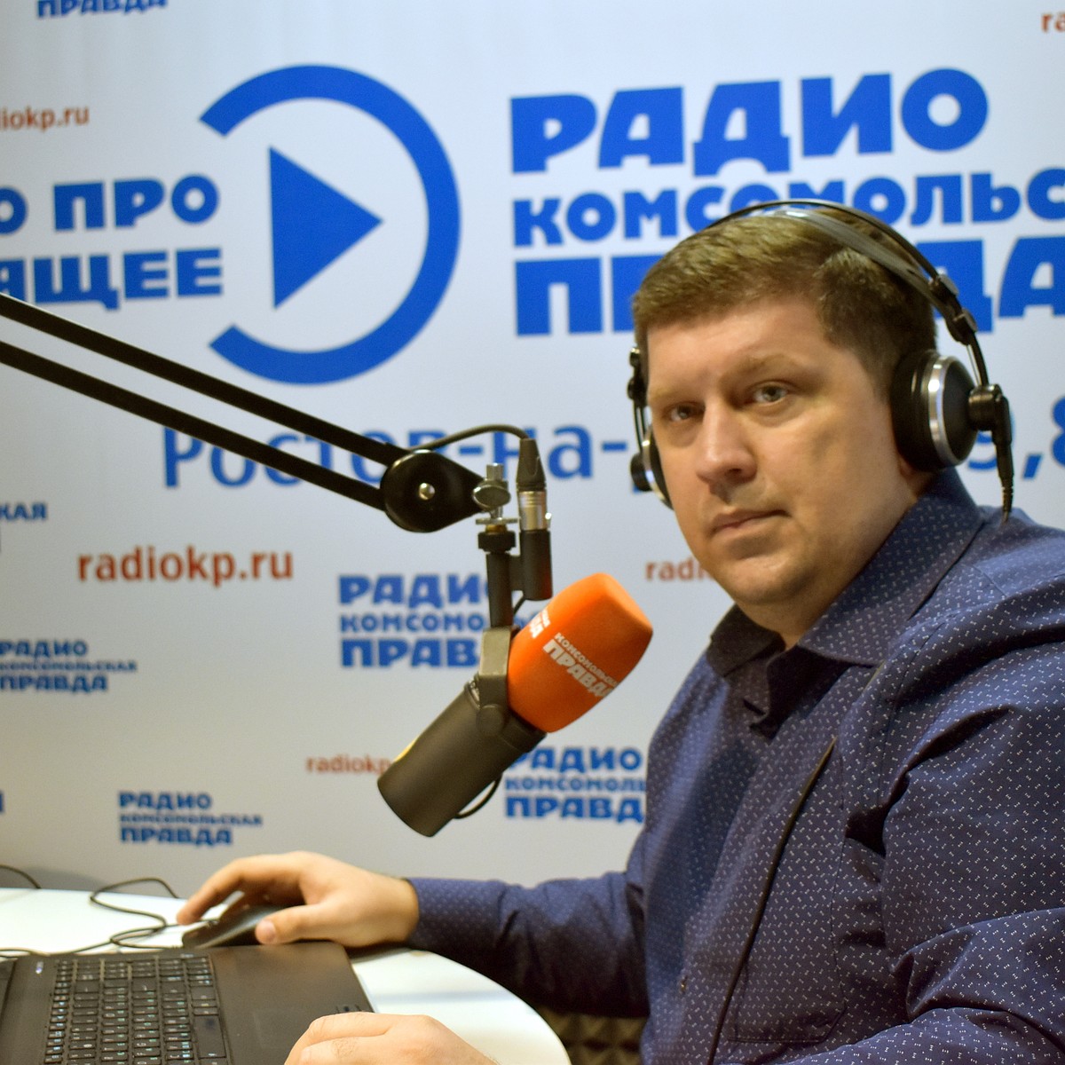 Ты помнишь, как все начиналось»: Радио «Комсомольская правда» в Ростове —  пять лет - KP.RU