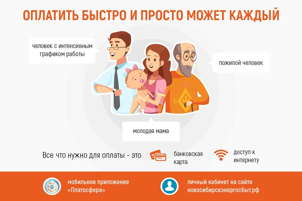 Предоставлено пресс-службой АО «Новосибирскэнергосбыт».
